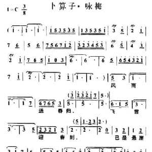 卜算子 咏梅_民歌简谱_词曲:毛泽东 叶枫