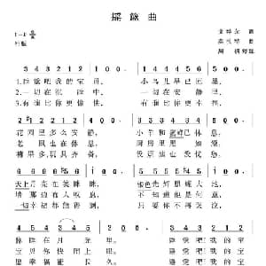 摇篮曲 奥地利 _外国歌谱_词曲:艾特尔 莫扎特