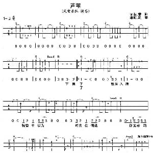 芦苇 吉他谱 天堂乐队 雷刚 雷刚