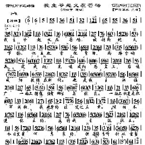 京剧谱 | 我主爷起义在芒砀 萧何月下追韩信 选段 京胡伴奏谱