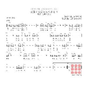 日 夜霧よ今夜もありがとう_歌曲简谱_词曲:浜口庫之助 浜口庫之助