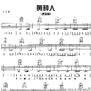 黄种人 吉他谱 谢霆锋