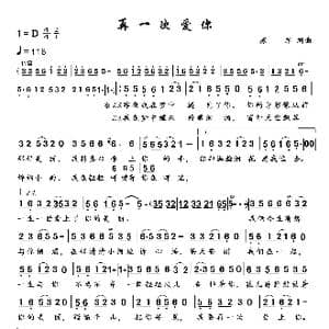 再一次爱你_歌曲简谱_词曲:苏军 苏军