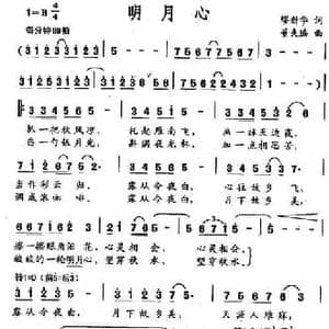 明月心_民歌简谱_词曲:缪新华 董夫腾