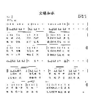 尘缘如水_歌曲简谱_词曲:萧思林 向邦瑜