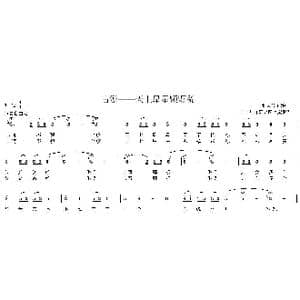 古游—天上星星颗颗稀_歌曲简谱_词曲:韦龙东 贵州独山麻尾民歌
