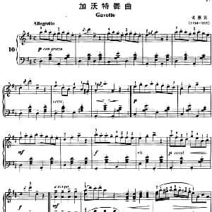 不可不弹的世界钢琴名曲 加沃特舞曲 钢琴谱 戈塞克