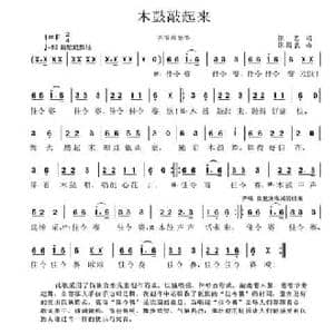 木鼓敲起来_民歌简谱_词曲:张艺 张国良