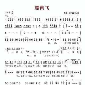雁南飞_歌谱投稿_词曲:陈星 陈星