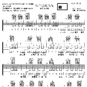 乌兰巴托的夜 吉他谱 蒋敦豪 贾樟柯 普日布道尔吉