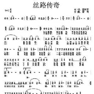丝路传奇_民歌简谱_词曲:翟光平 翟可