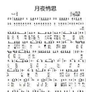 月夜情思_歌曲简谱_词曲:姚玉凤 姬秀明