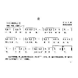 箫 戴树红订笛谱版 苏南民歌 戴树红订笛谱