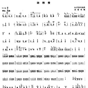 古筝谱 | 杨柳青 江苏扬州民歌 吴青改编