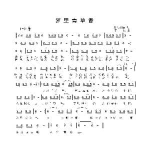 梦里青草香_歌曲简谱_词曲:熙明朝鲁 姜振