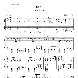 英皇钢琴热恋系列 谢霆锋全集 钢琴谱 林夕 谢霆锋