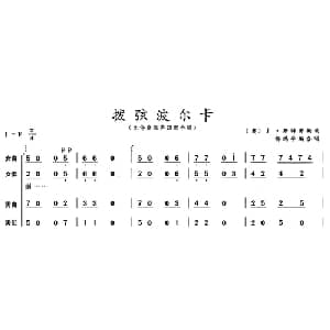 拨弦波尔卡_外国歌谱