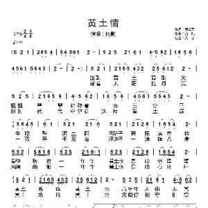黄土情_歌曲简谱_词曲:郭崇勇 贾凡