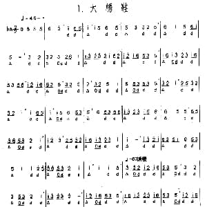 大绣鞋 河北定州民间吹奏乐