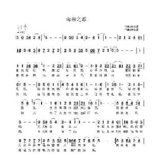 母亲之歌_民歌简谱_词曲:陈永昌 陈永昌