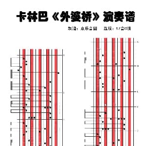 梦と叶桜 拇指琴卡林巴琴演奏谱 青木月光 青木月光