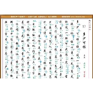 南音工X谱 多少可恨