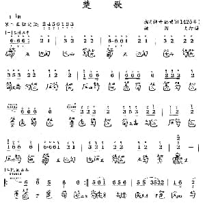 楚歌 古琴谱 降B调 简谱 减字谱