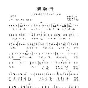 短歌行_歌谱投稿_词曲:曹操 董冬冬