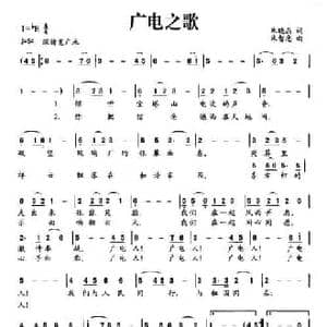 广电之歌_民歌简谱_词曲:朱晓晶 朱智忠
