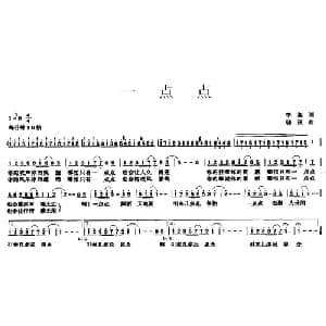 一点点_通俗唱法乐谱_词曲:李湘 晓夜