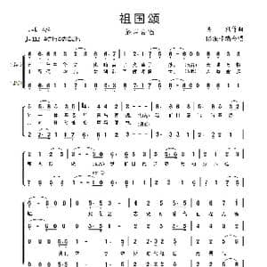 祖国颂_歌曲简谱_词曲:致良知 栾凯
