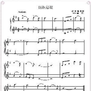 纺织姑娘_歌谱投稿_词曲: 俄民歌少师编