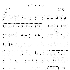 口琴谱 | 晚会圆舞曲 复音口琴 巩志伟曲 陈剑晨编