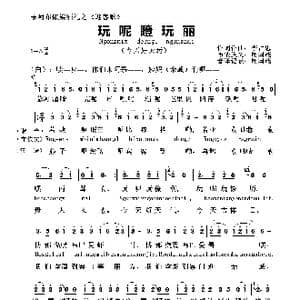 完呢定完利_歌谱投稿_词曲:李占忠 李占忠