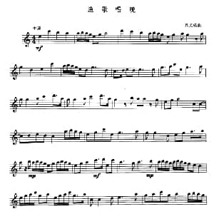 长笛曲谱 | 渔歌唱晚