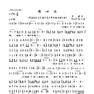 伤心泪_歌曲简谱_词曲: 陈星