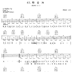 防空洞 吉他谱 戴佩妮 戴佩妮 戴佩妮