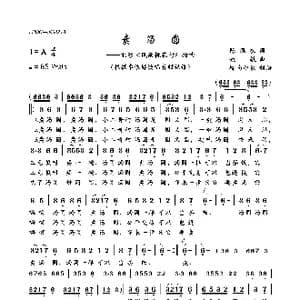 卖汤圆_歌曲简谱_词曲:陈蝶衣 姚敏