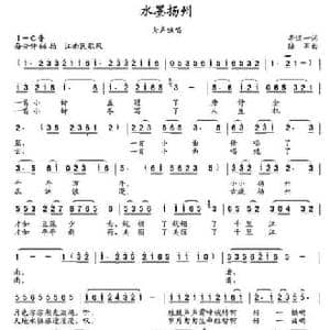 水墨扬州_民歌简谱_词曲:李道一 陆军