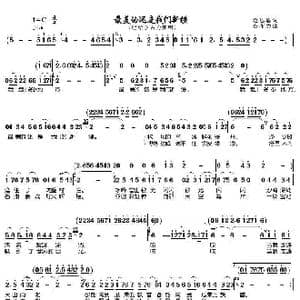 最美的还是我们新疆_歌曲简谱_词曲:赵思恩 吾布力