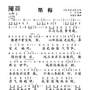 墨梅_歌谱投稿_词曲:王冕 林乔 孙艺 刘洲