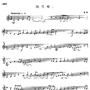 小号考级二级 练习曲 1