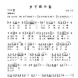 乡下那个家_歌谱投稿_词曲:大发 大发