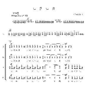 山里山外合唱简谱_歌曲简谱