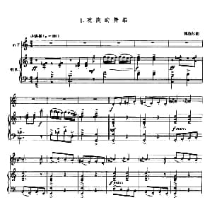 欢快的舞蹈 圆号 钢琴伴奏 博伽尔