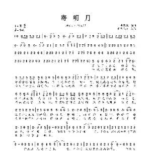 寄明月_歌曲简谱_词曲:李懋扬 李懋扬