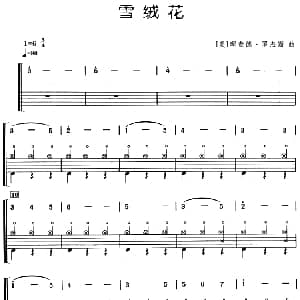 雪绒花 架子鼓 主旋律 鼓谱 美 理查德 罗杰斯