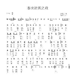 泰宏纺织之歌_歌曲简谱_词曲:张瑞孔 张瑞孔