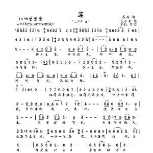 莲_歌曲简谱_词曲:乔羽 吴小平