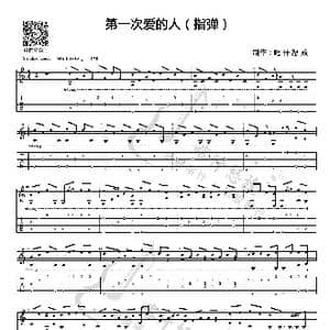 第一次爱的人_歌曲简谱